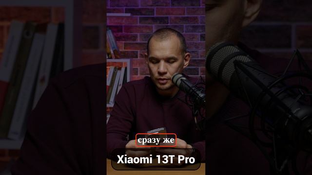 Xiaomi 13T Pro#xiaomi #флагман #характеристики #комплектация #камера