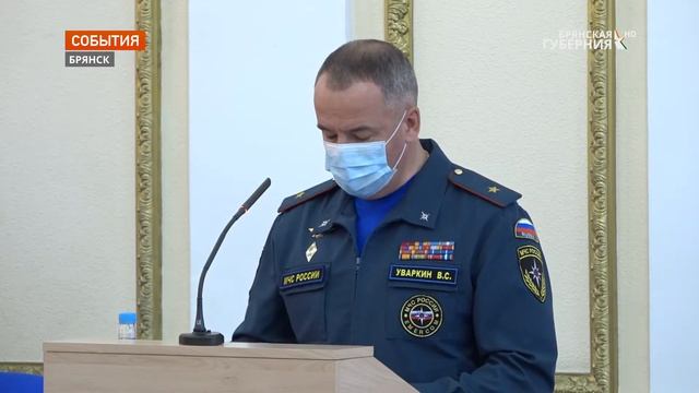В Брянске обсудили деятельность Главного управления МЧС России по Брянской области смотреть онлайн
