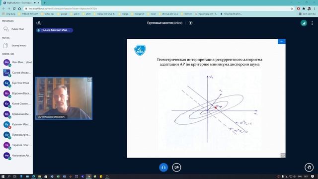 Пространственно-временная обработка сигналов - Лк6 - 13/10/2021 смотреть онлайн