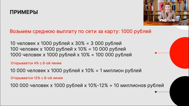 №2. Проект Игра Триумф. Маркетинг, условия смотреть онлайн