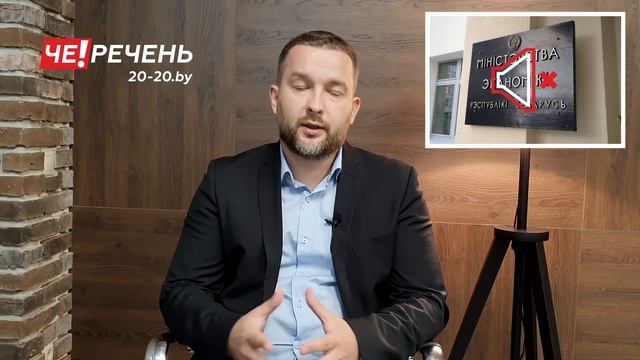 Создание министерства для поддержки малого и среднего бизнеса в Беларуси. смотреть онлайн