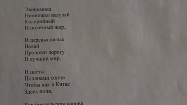 "Я в перспективы верю, откроются к счастью двери, верю" написал Саша Бутусов смотреть онлайн