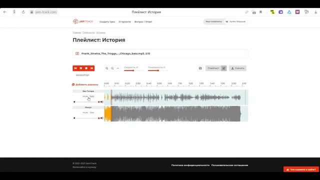 Как сделать минус для бас-гитары? (Удалить бас из песни) смотреть онлайн