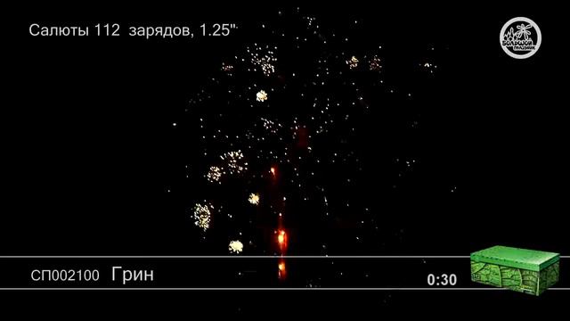 СП002100 Грин смотреть онлайн