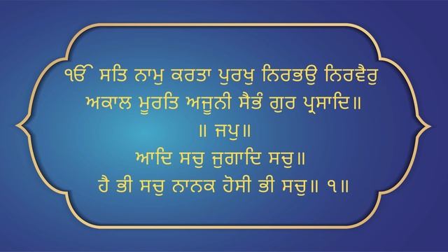 Mool Mantra 108 times by Charanjeet Kaur | Ek Onkar смотреть онлайн