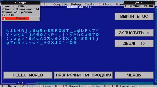 Страна Возможностей #4 IQ IQ и только IQ, Умный бомж смотреть онлайн