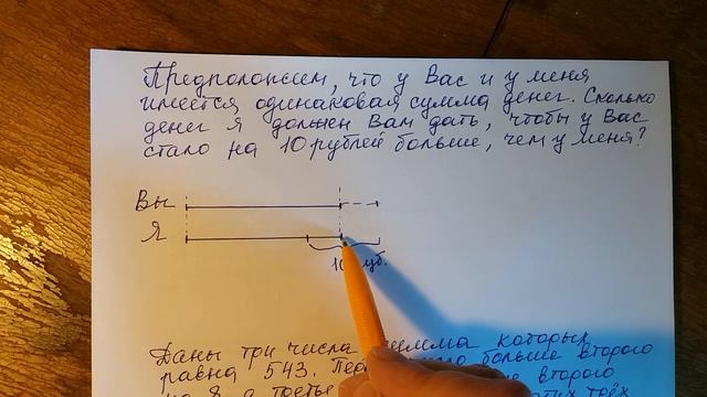 Математика 5 класс. Нахождение двух чисел по их сумме и разности. смотреть онлайн