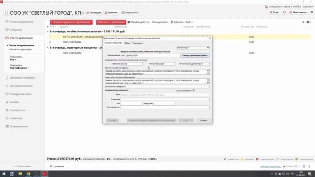 Переход в автономный режим ПАУ для работы в отъезде смотреть онлайн