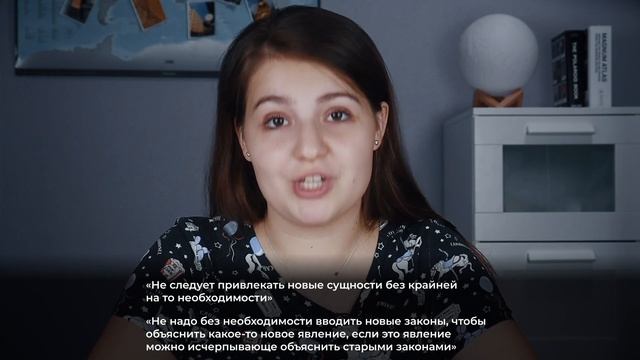 Бритва Оккама простым языком смотреть онлайн