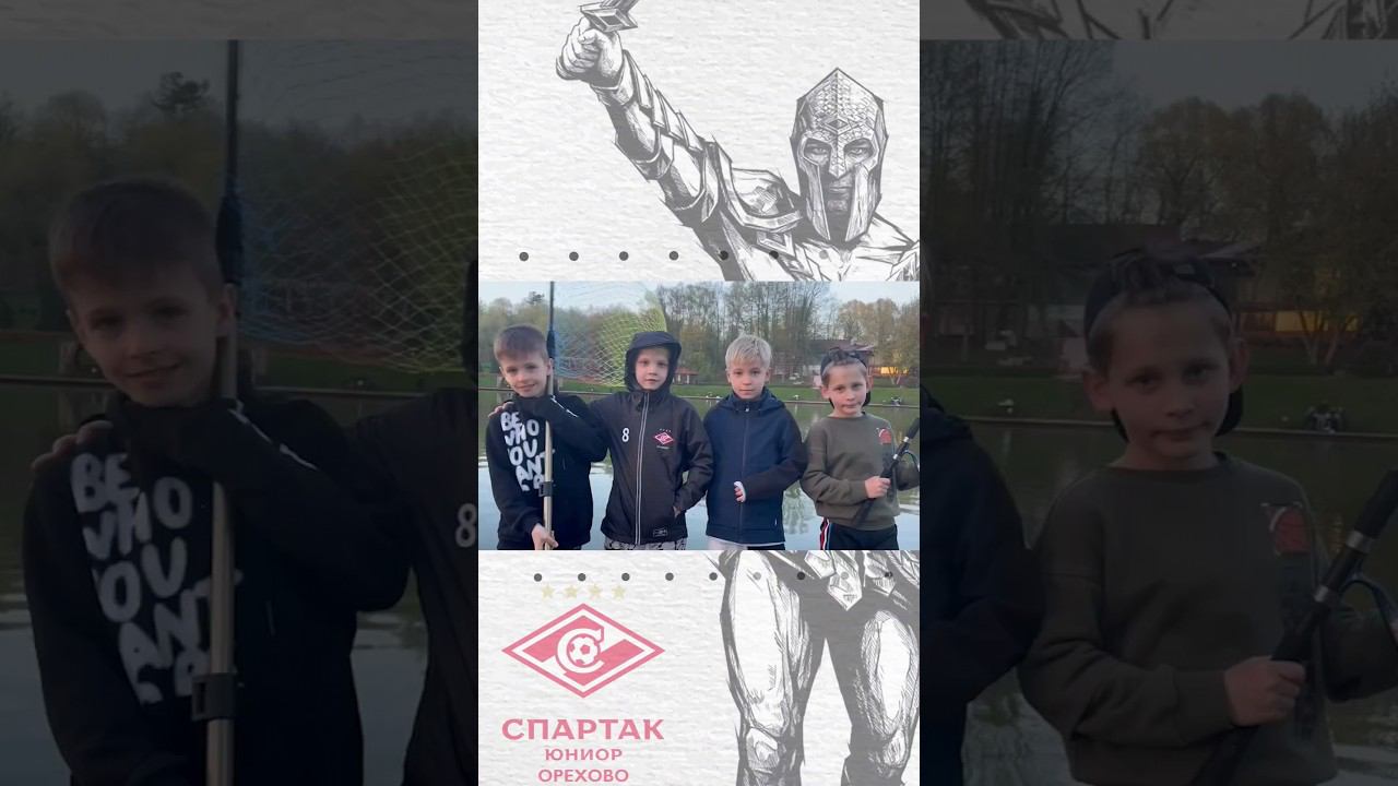 Футболисты-рыбаки (отдых тоже нужен). #спартак #спартакмосква #спартакюниор смотреть онлайн