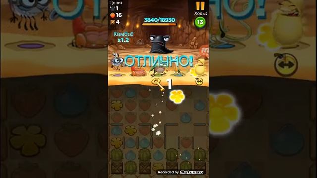 Best Fiends level 68 walkthrough смотреть онлайн