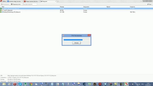 Где скачать оперу 15 0 на PC смотреть онлайн