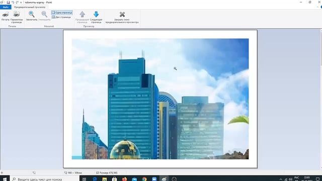 А4 формат суретті принтерден үлкен етіп шығару смотреть онлайн
