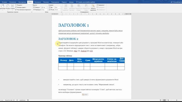 Перенос слів у Microsoft Word смотреть онлайн