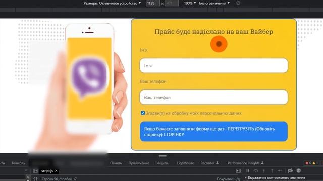 Project using HTML, CSS, SCSS, JS, Google Appscript, Telegram and Viber API смотреть онлайн
