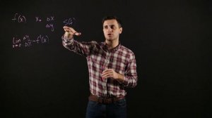 Алгебра 10 класс: Определение производной