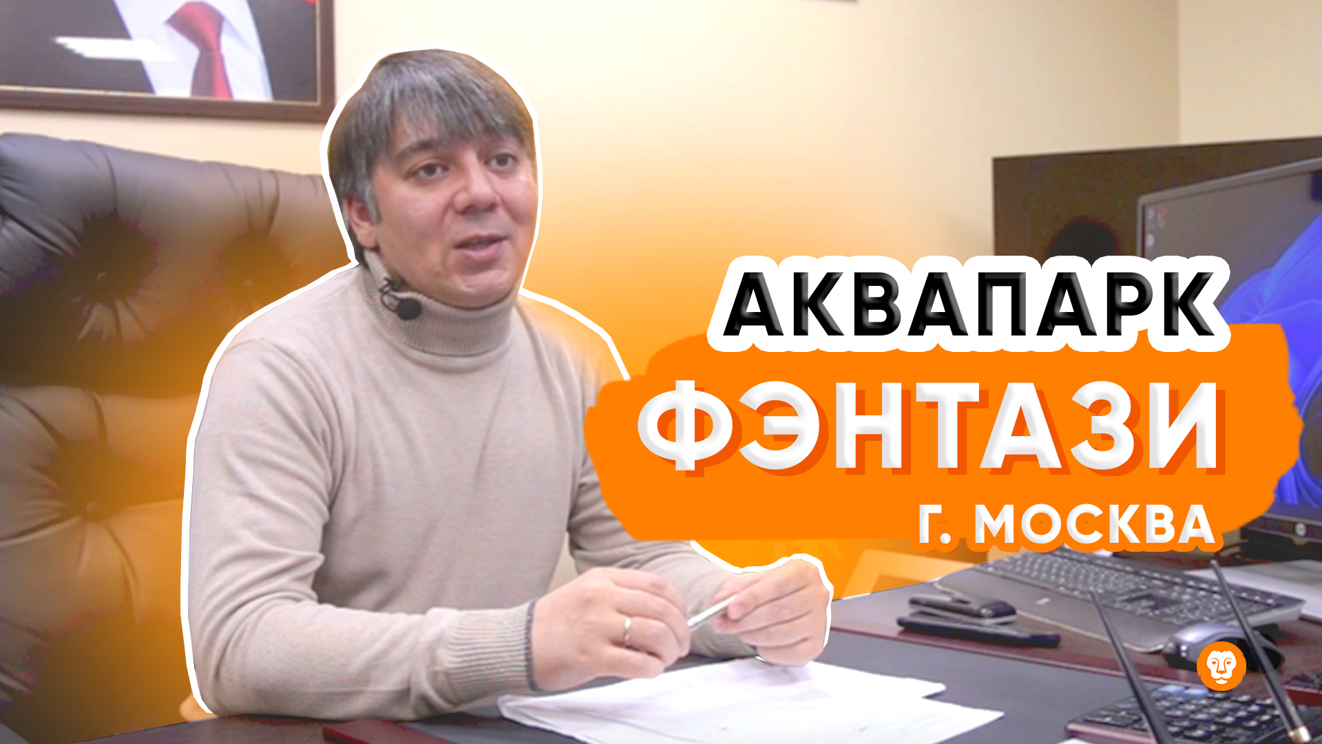 Продвижение аквапарка на Biglion | Аквапарк Фэнтази | Развлечения на Биглион смотреть онлайн