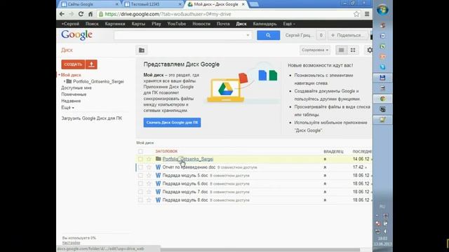 Создание сайтов. Google sites. Загрузка файлов для сайта смотреть онлайн