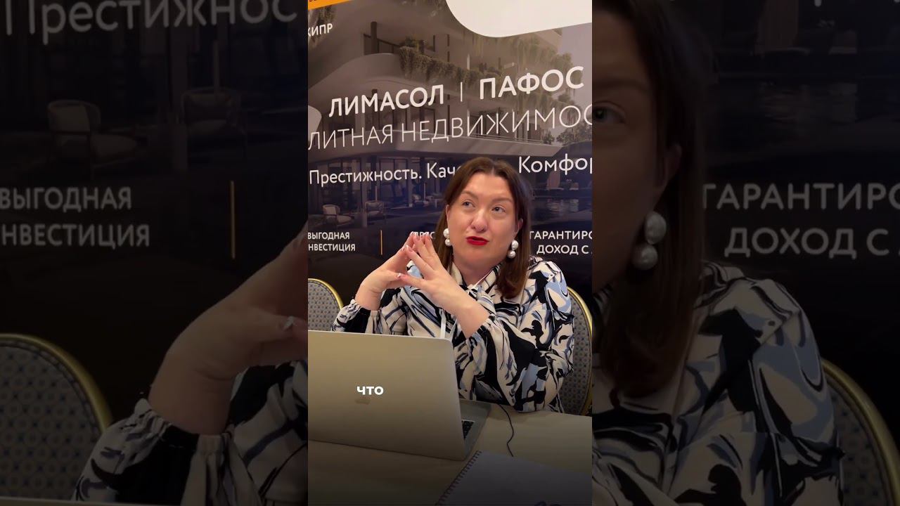 ПМЖ Кипра за инвестиции. Как получить ПМЖ Кипра в 2023 #shorts смотреть онлайн