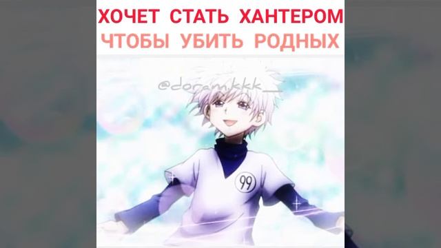 ХОЧЕТ СТАТЬ ХАНТЕРОМ ЧТОБЫ УБИТЬ СВОЮ СЕМЬЮ/ ХАНТЕР Х ХАНТЕР смотреть онлайн
