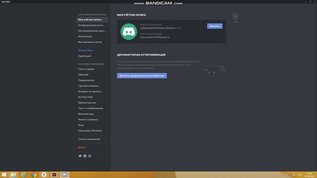 bandicam 2019 09 01 13 37 11 834 смотреть онлайн