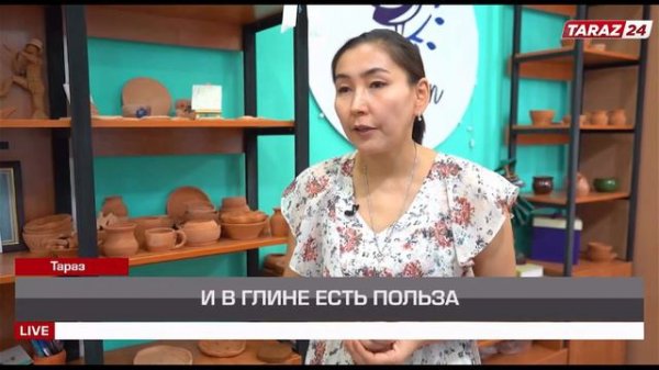 И В ГЛИНЕ ЕСТЬ ПОЛЬЗА