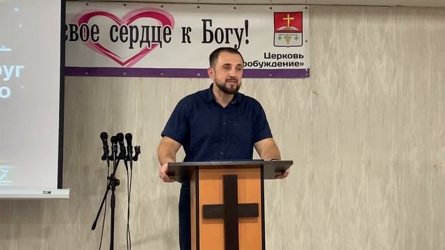 Разделяй и властвуй | Андрей Изотов | Церковь пробуждение смотреть онлайн