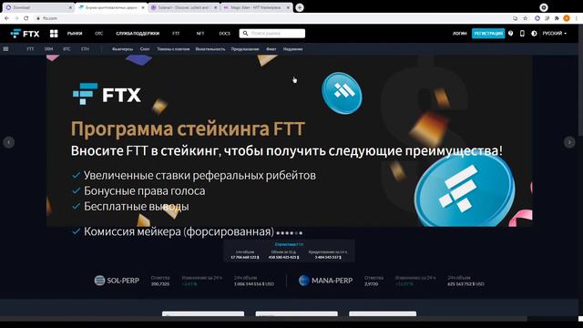 Solana NFT основной кошелек биржи как завести деньги и начать торговать нфт на блокчейне Solana смотреть онлайн