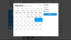Авито: как управлять календарем?