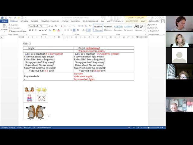 Юнит 12 изменения