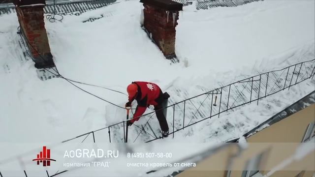 Очистка снега с крыши смотреть онлайн