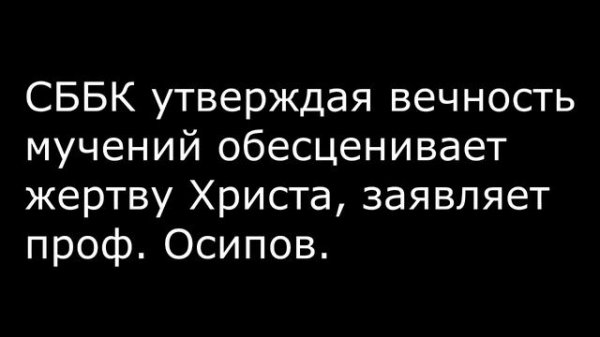 Басни свящ. Павла Островского. Исправлял ли проф. Осипов свои книги?