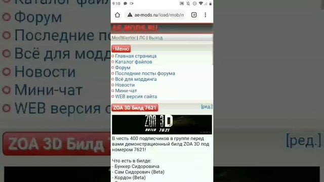 Как установить любую java-игру на твой Android смотреть онлайн