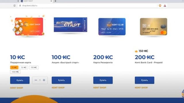 #KENT_CLUB| Новая платформа - Новые возможности| KENT Shop