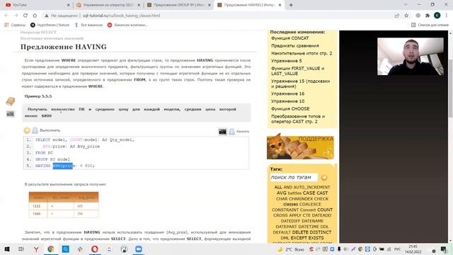 Разбор задачи 15 по SQL от Кирилла смотреть онлайн
