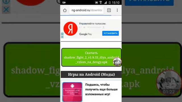 Как взломать игру бой с тенью 2 смотреть онлайн