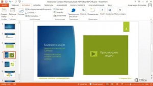 PowerPoint Добавление колонтитулов в презентацию
