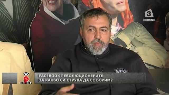Христо Мутафчиев в "Офанзива" смотреть онлайн