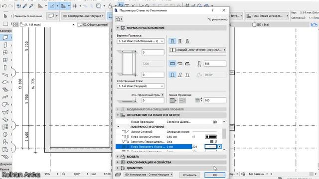 ArchiCAD. Оформлення креслення громадської будівлі смотреть онлайн