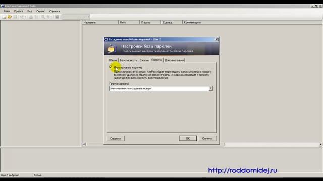 Keepass. Как надежно хранить свои пароли. смотреть онлайн