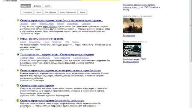 где скачать игры!!! смотреть онлайн