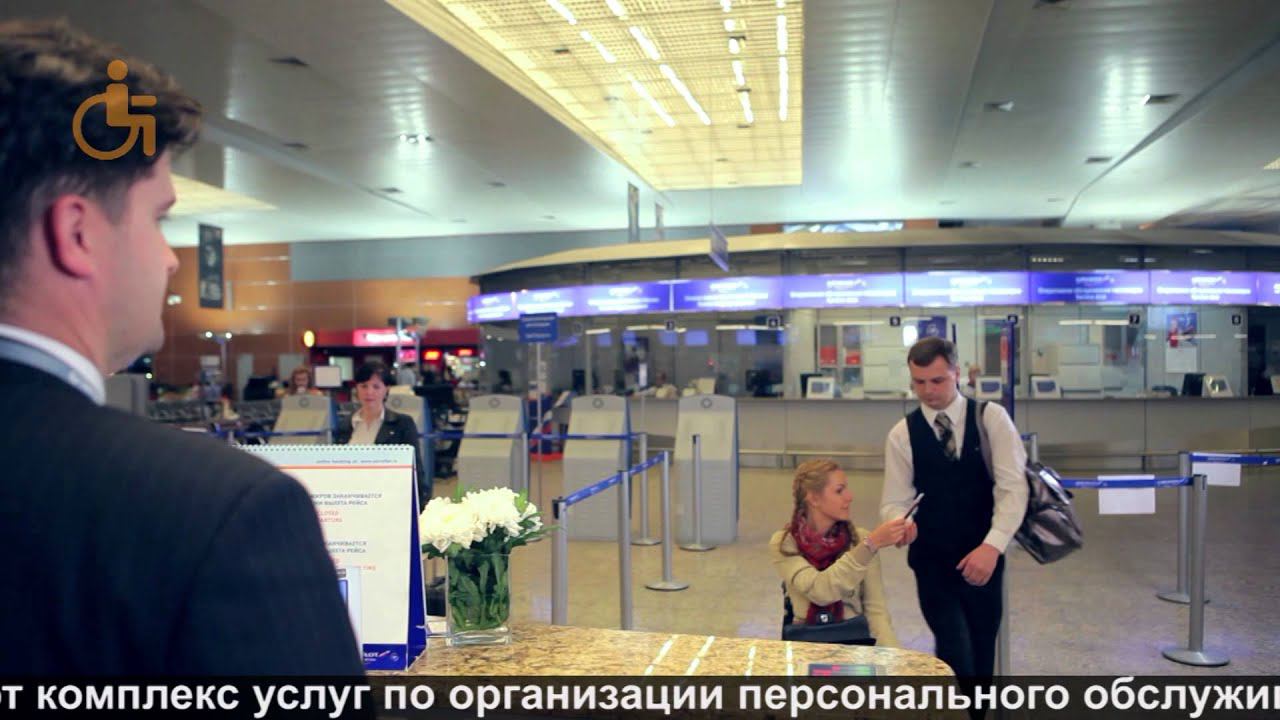 Видеоролик-инструкция «Пассажирам с ограниченными возможностями здоровья» смотреть онлайн