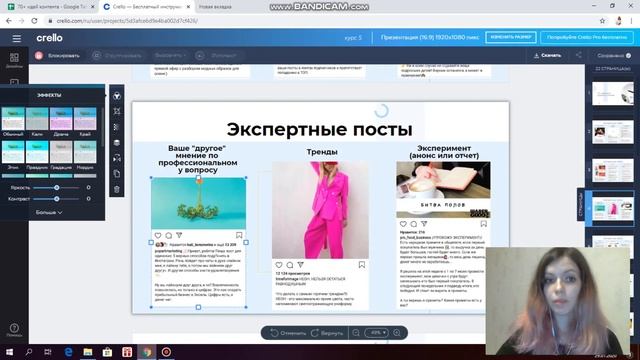 Экспертные посты | Часть 1 смотреть онлайн