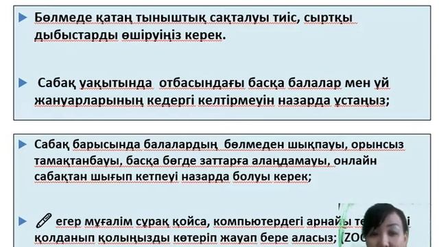 Қашықтықтан оқытуды қалай жүргізеді? Ата-аналарға арналған нұсқаулық смотреть онлайн