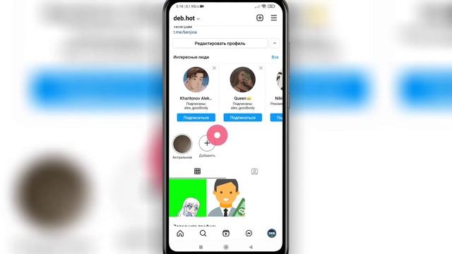 ? Как Добавить Актуальное в Инстаграм. Как закрепить актуальное в инстаграме смотреть онлайн