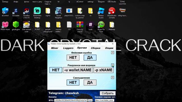 Обзор скрытного майнера"hidden miner builder" смотреть онлайн
