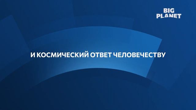 Путь к звездам смотреть онлайн