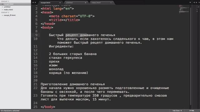 Информатика, 11 класс: Урок 24. Теги и атрибуты смотреть онлайн