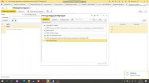 Перенос убытка на будущее