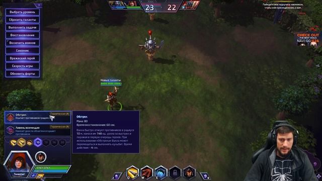 ВАЛЛА - гайд на героя по Heroes of the Storm смотреть онлайн